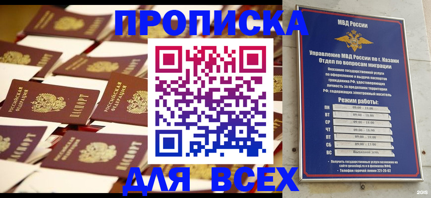 временная регистрация адрес в Кумертау