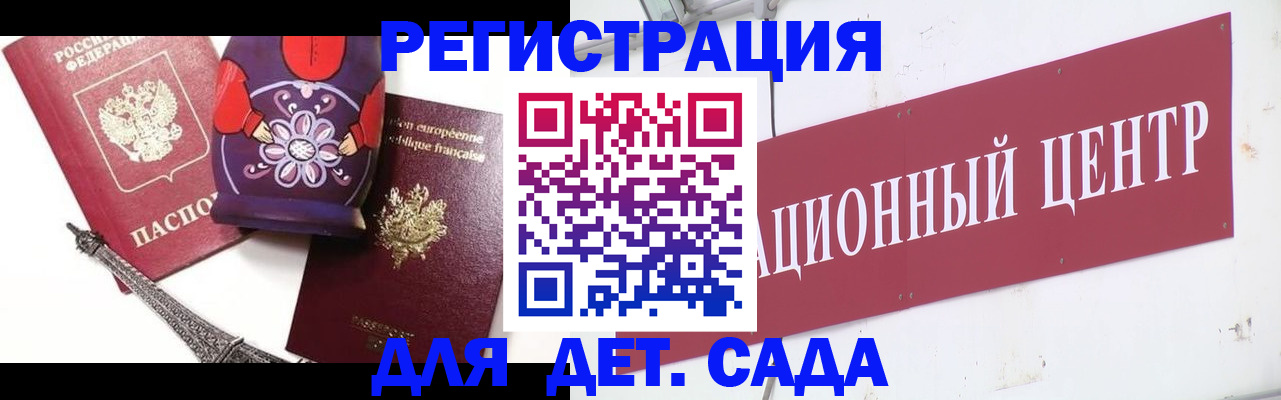 временная регистрация для школы в Кумертау