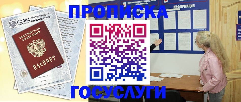 миграционный учет в Кумертау