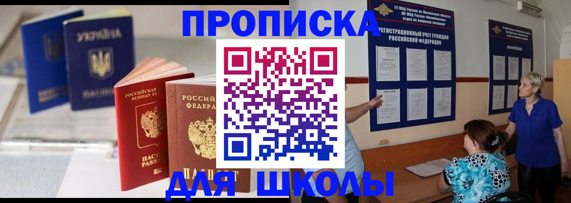 прописка гарантия в Кумертау