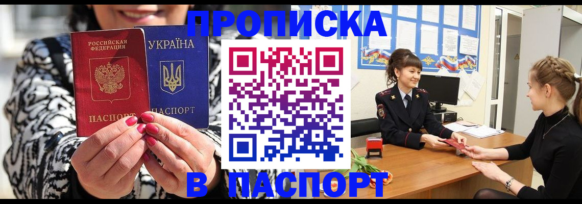 прописка от собственника в Кумертау