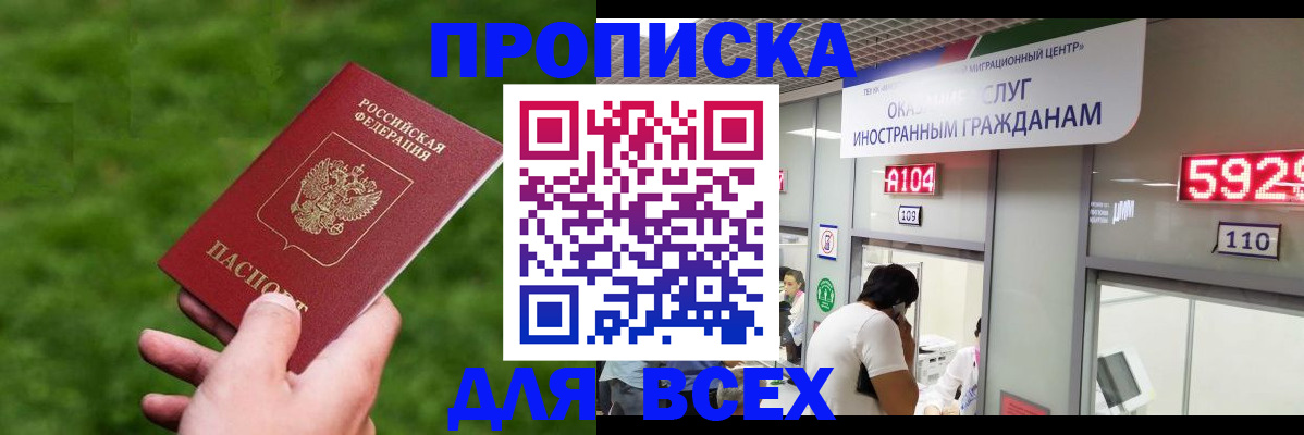 прописка для кредита в Кумертау