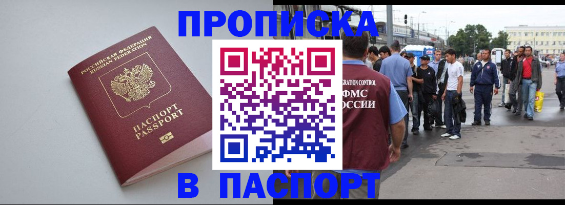 прописка поиск в Кумертау