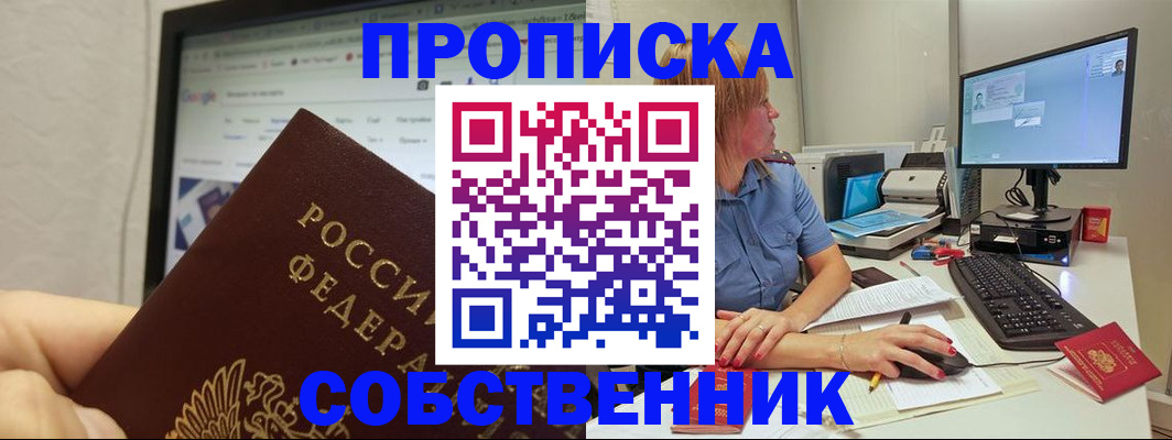 пропишу в квартире в Кумертау