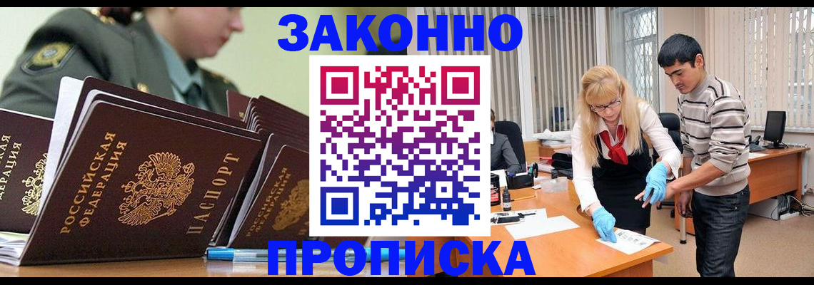 прописка для кредита в Кумертау